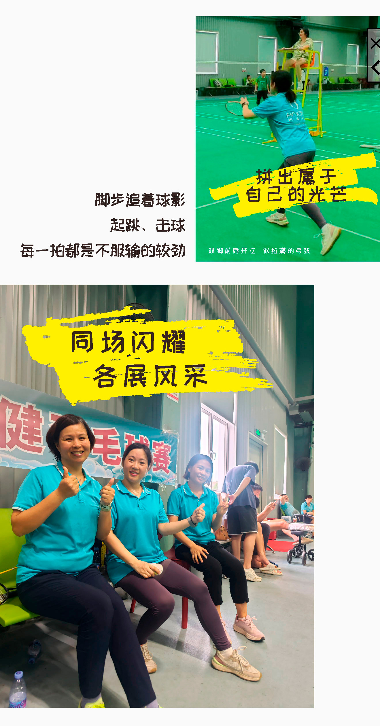 八一柏健羽毛球赛-2025.8_05-官网.jpg