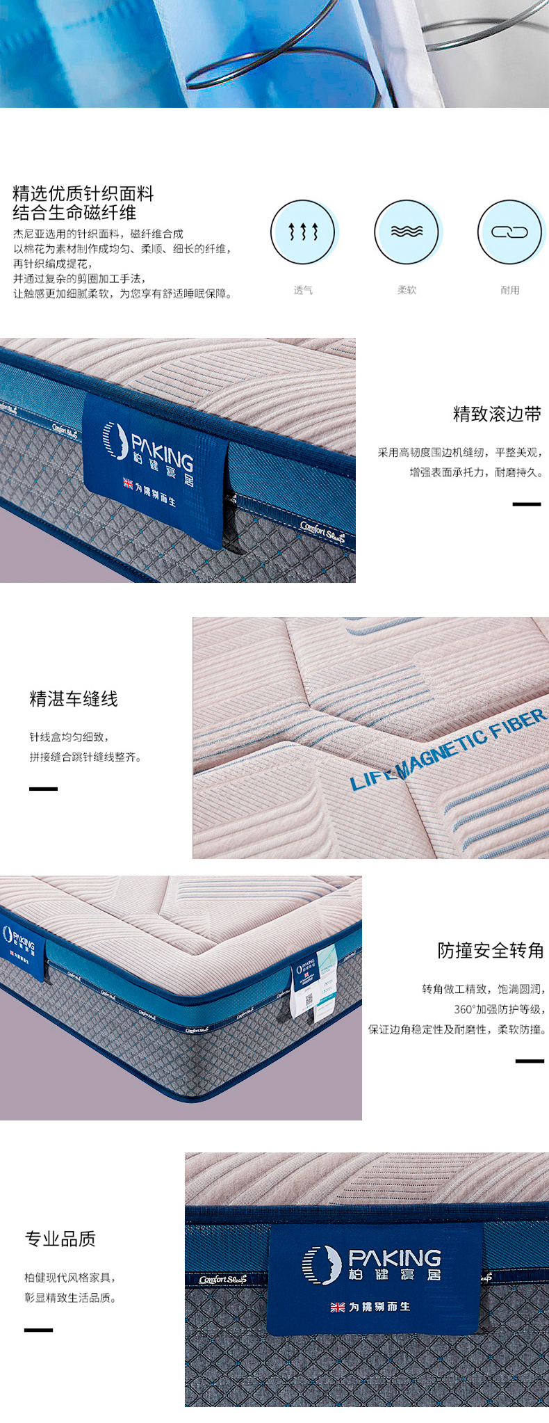 杰尼亚床垫构思-2023.8_06-1.jpg