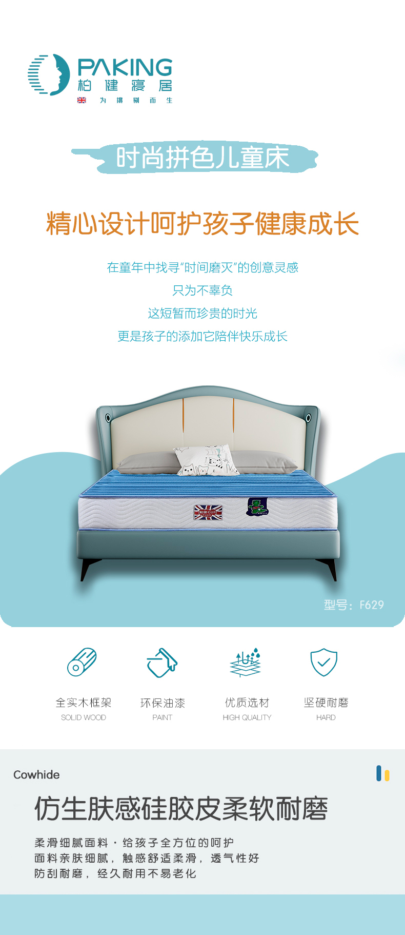 F629详情-2022.10_01.jpg