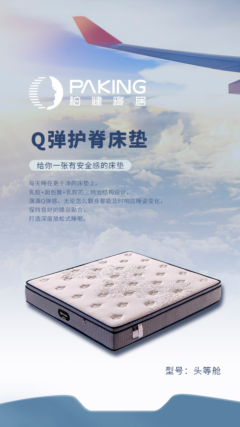 头等舱详情-2023.9_01.jpg