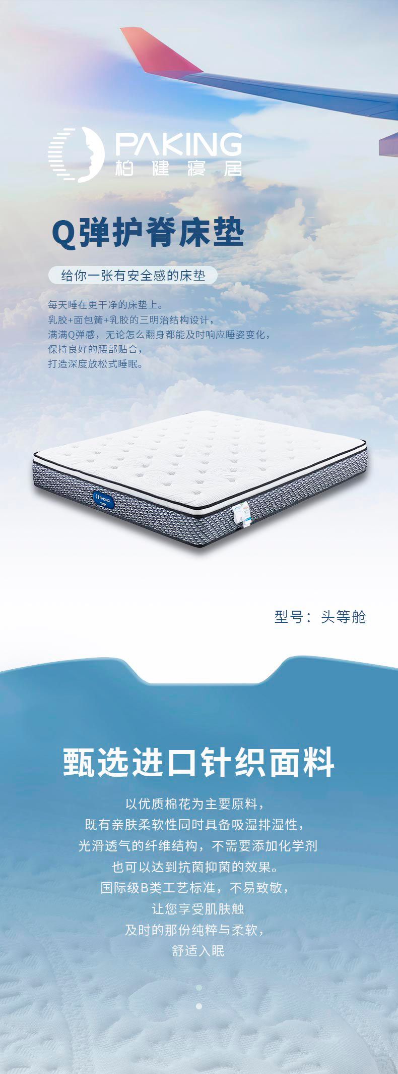 头等舱详情-2025.4_01.jpg