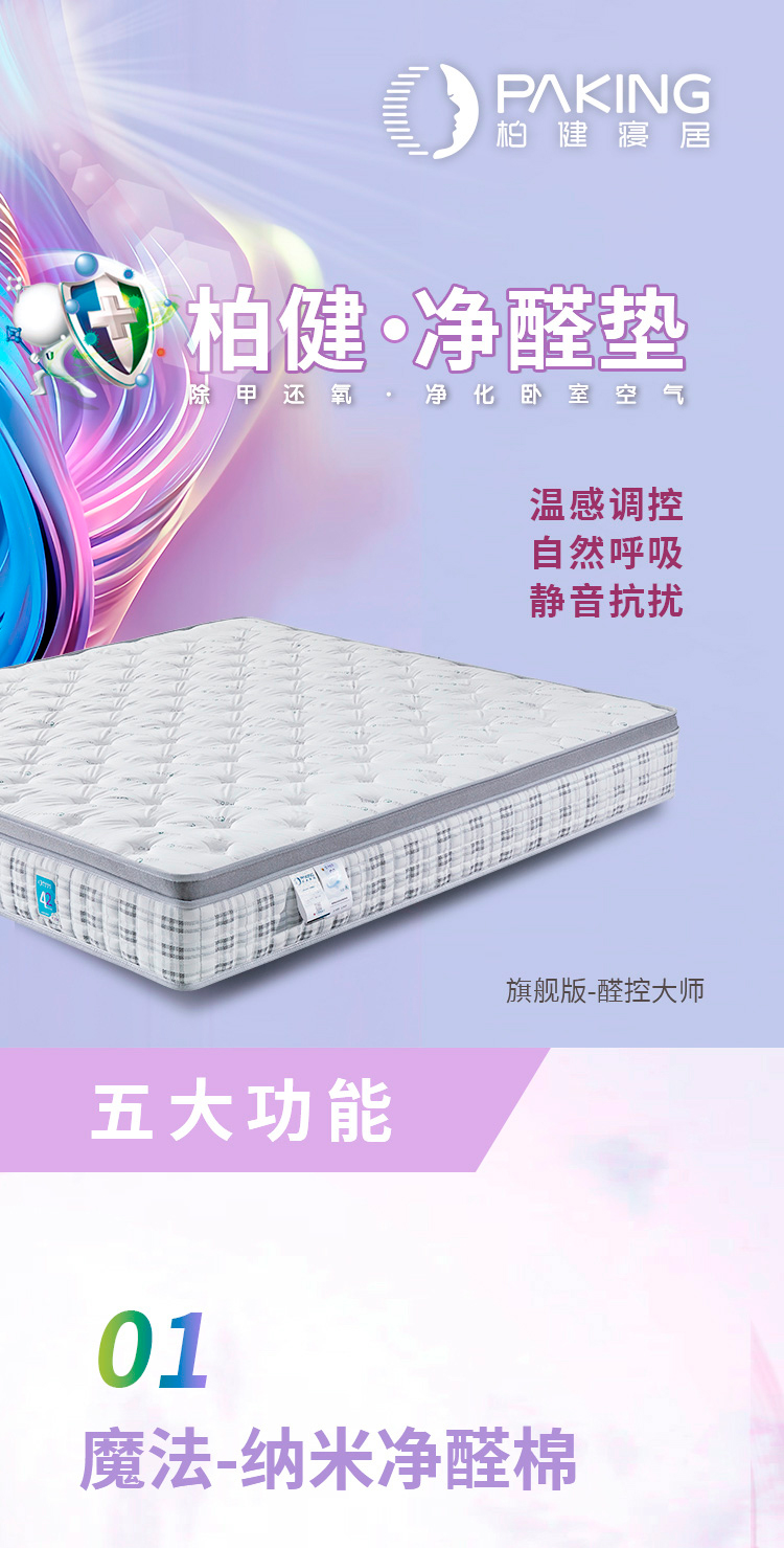 醛控大师卖点-2024.12_01.jpg