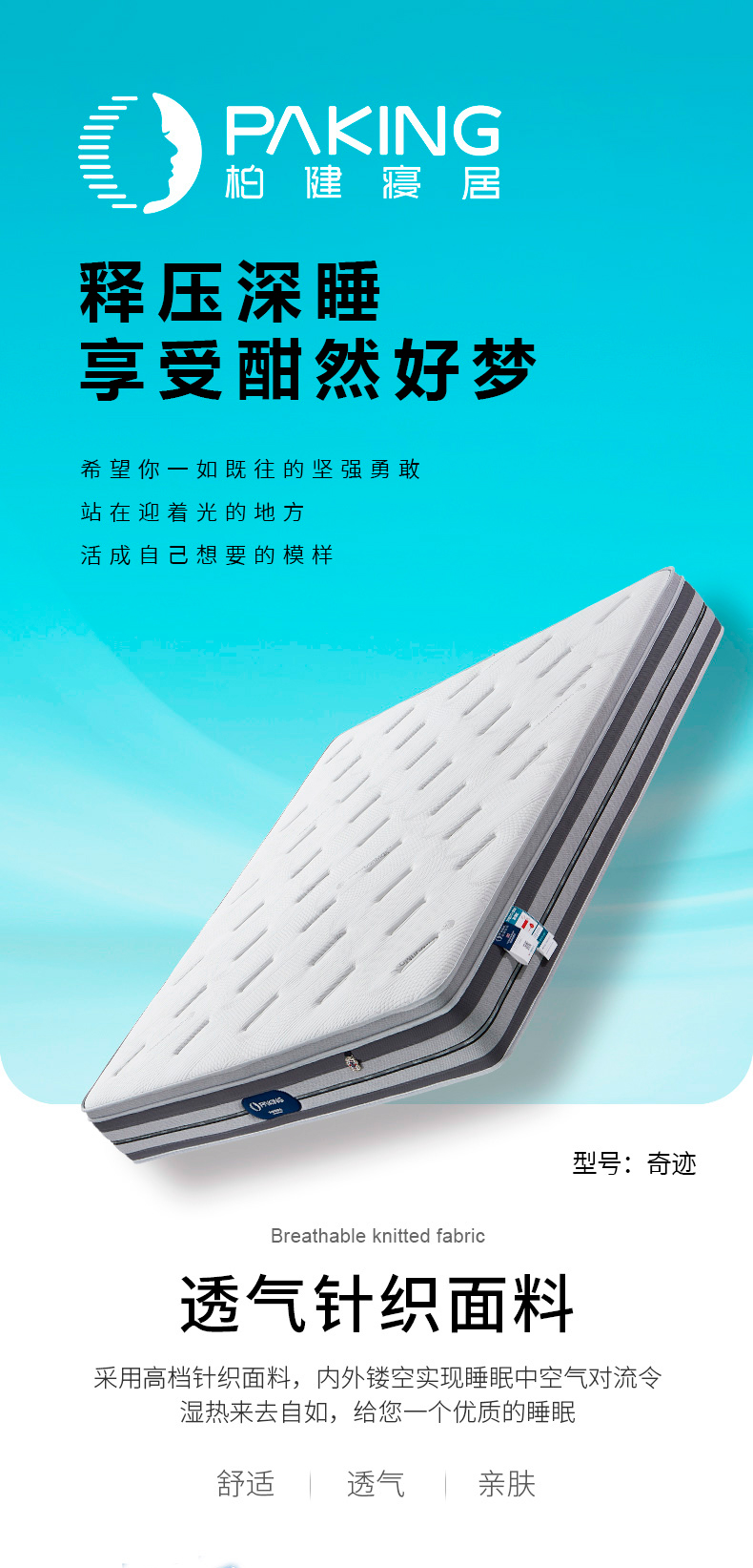 奇迹详情构思-2025.4_01.jpg