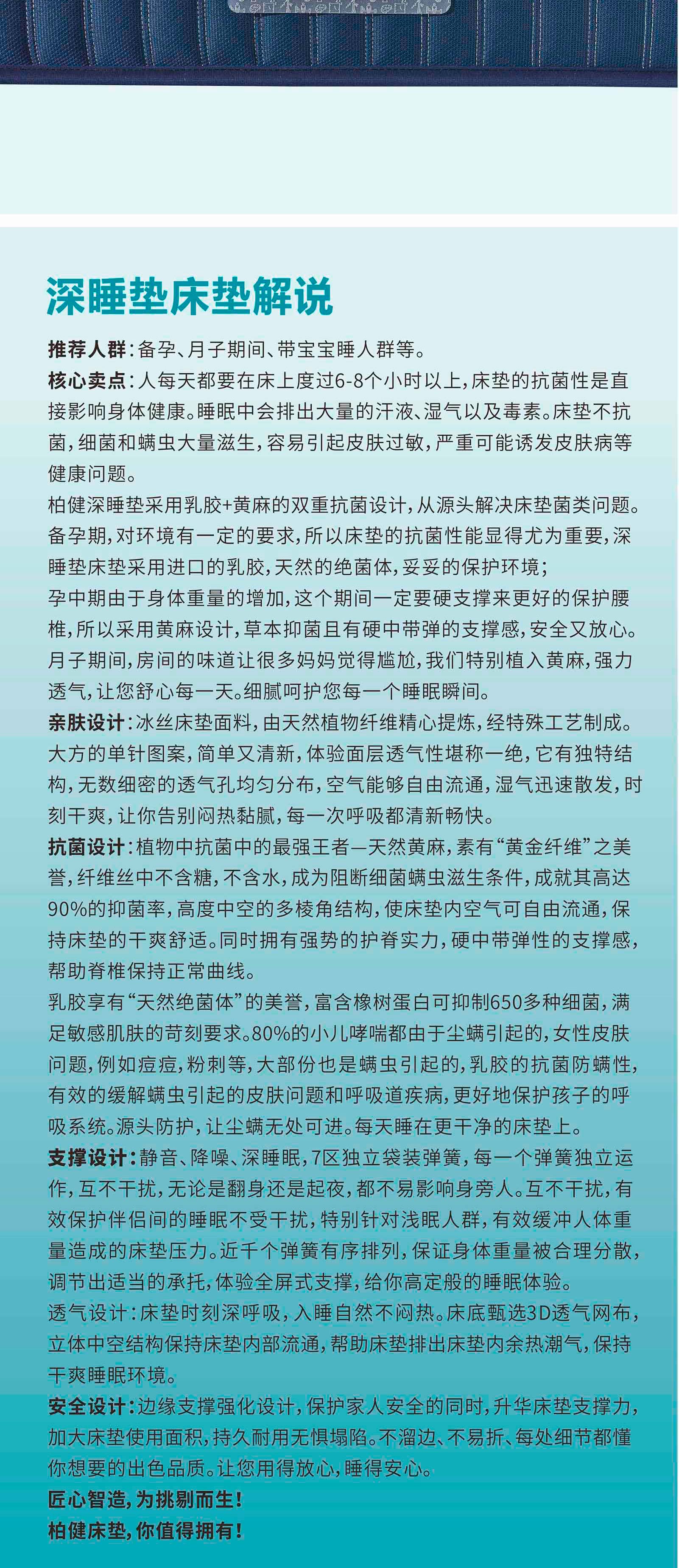 深睡垫-官网_07.jpg