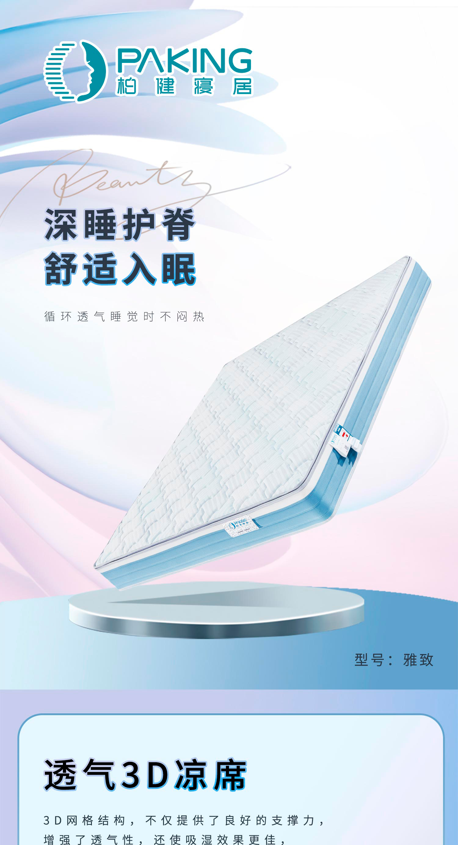 雅致-官网_01.jpg