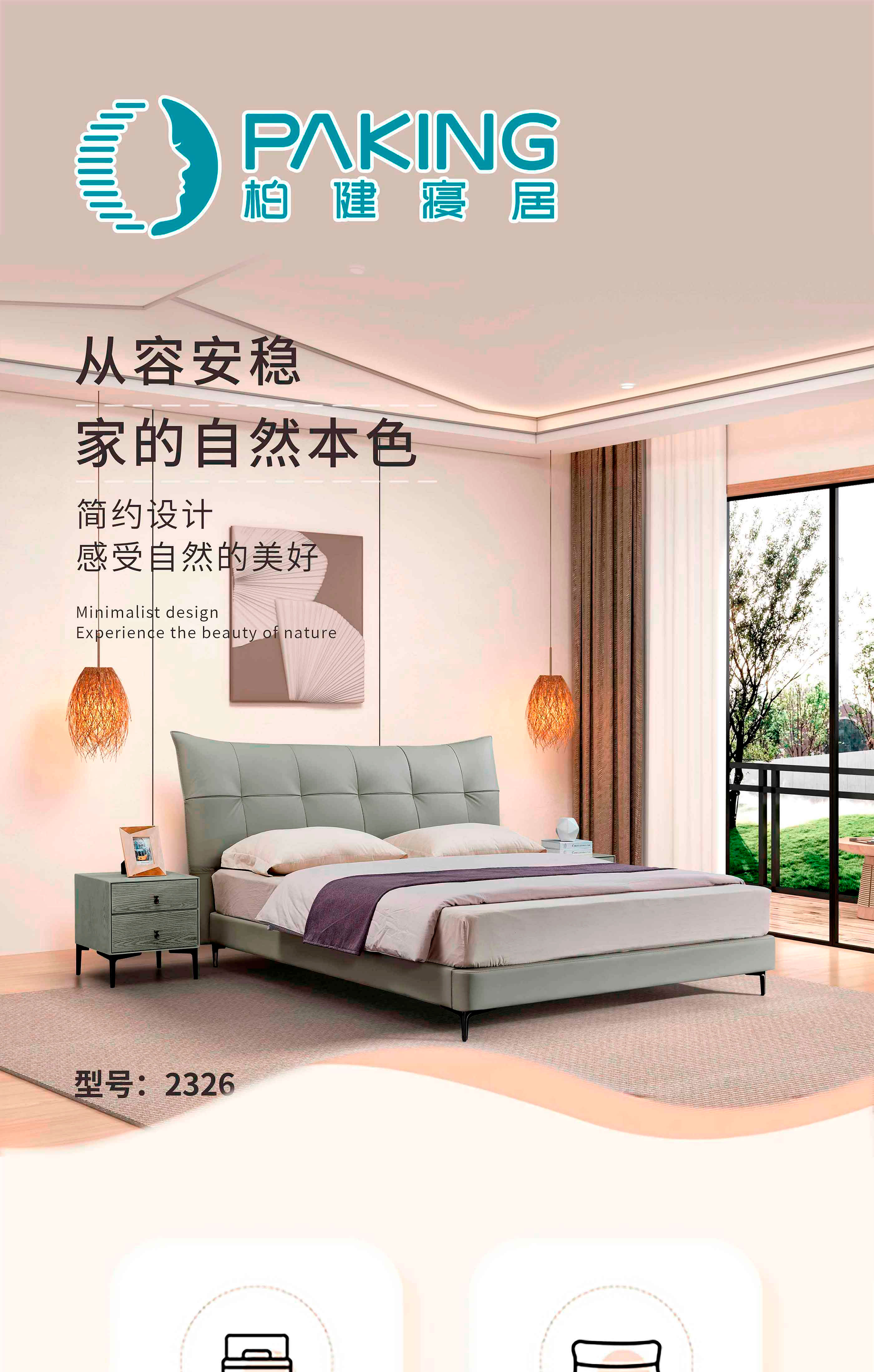 2326详情-2024.8_01.jpg