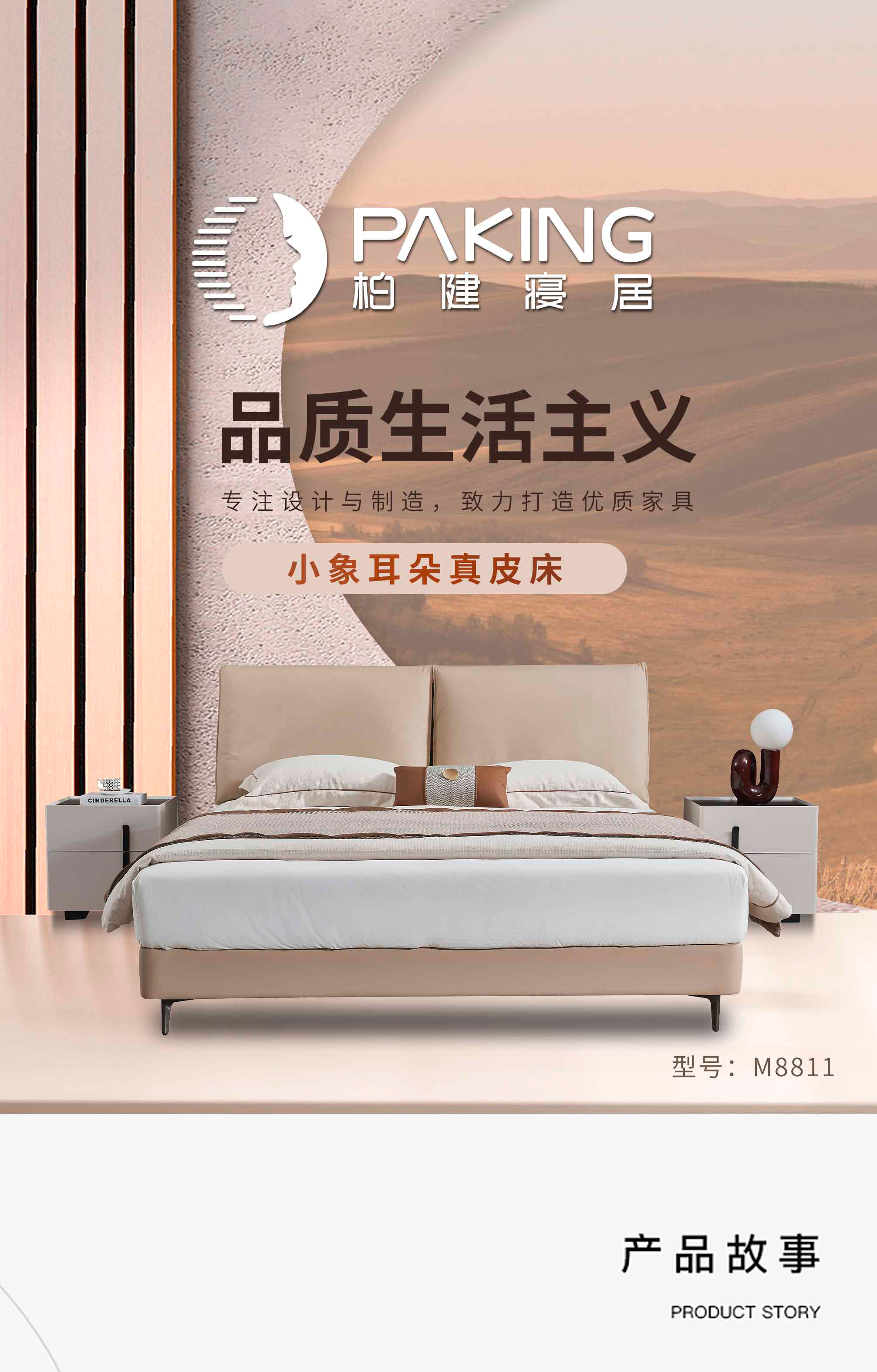 8811详情构思-2024.1_01.jpg