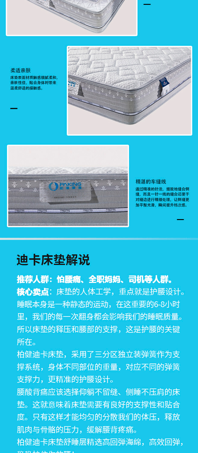 迪卡-官网_04.jpg