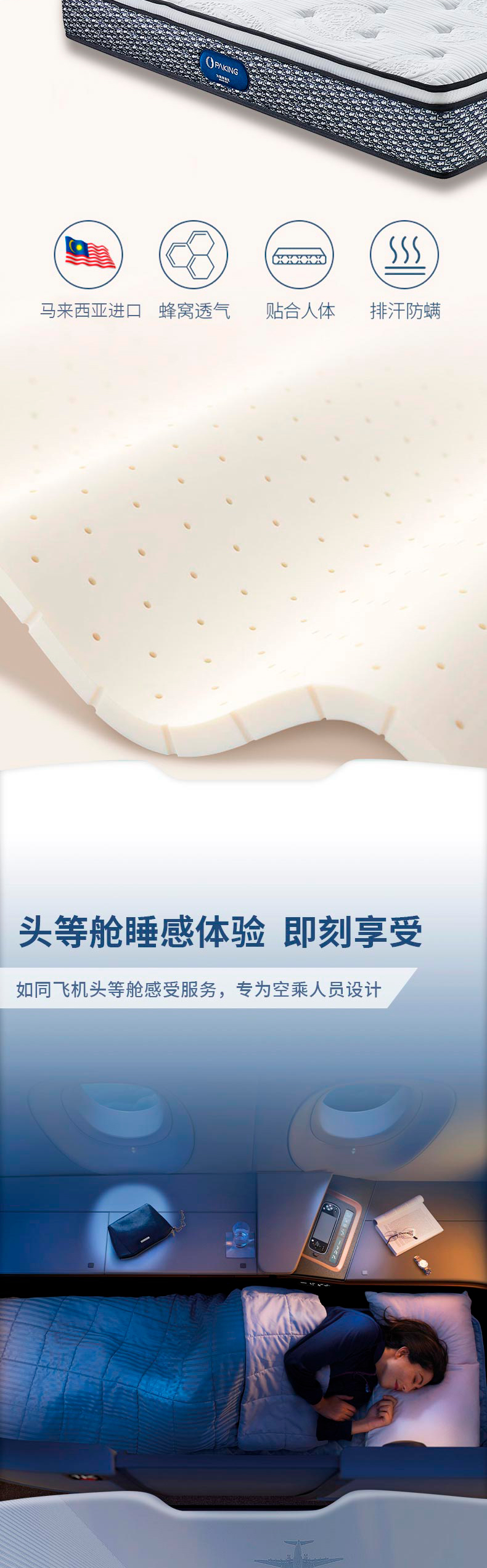 头等舱详情-2025.4_04.jpg